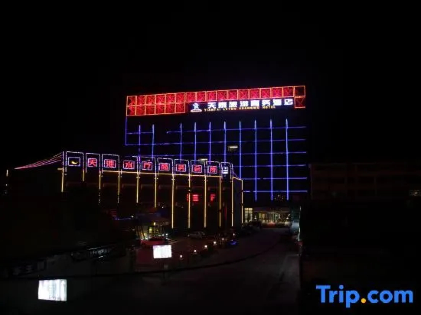 Tiantai Lvyou Shangwu Hotel