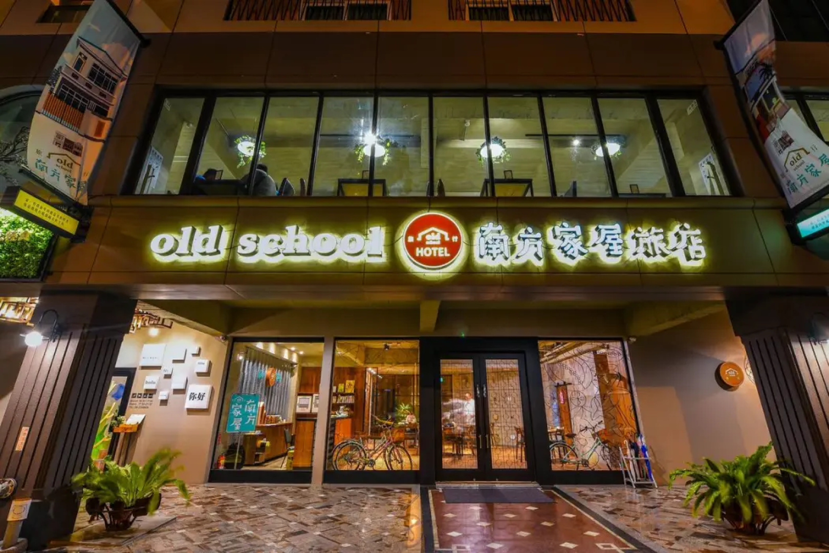 Nan Fun House Hotel