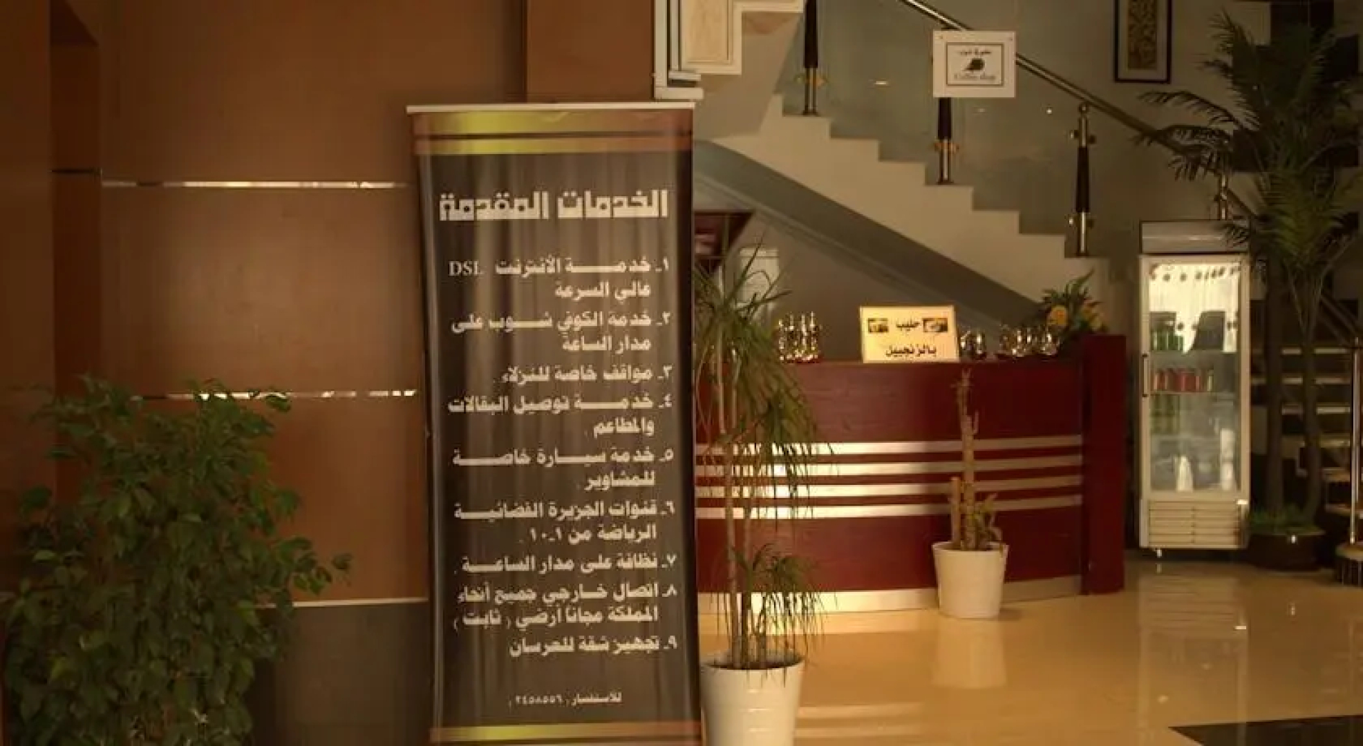 Hawraa Ishbeelyah