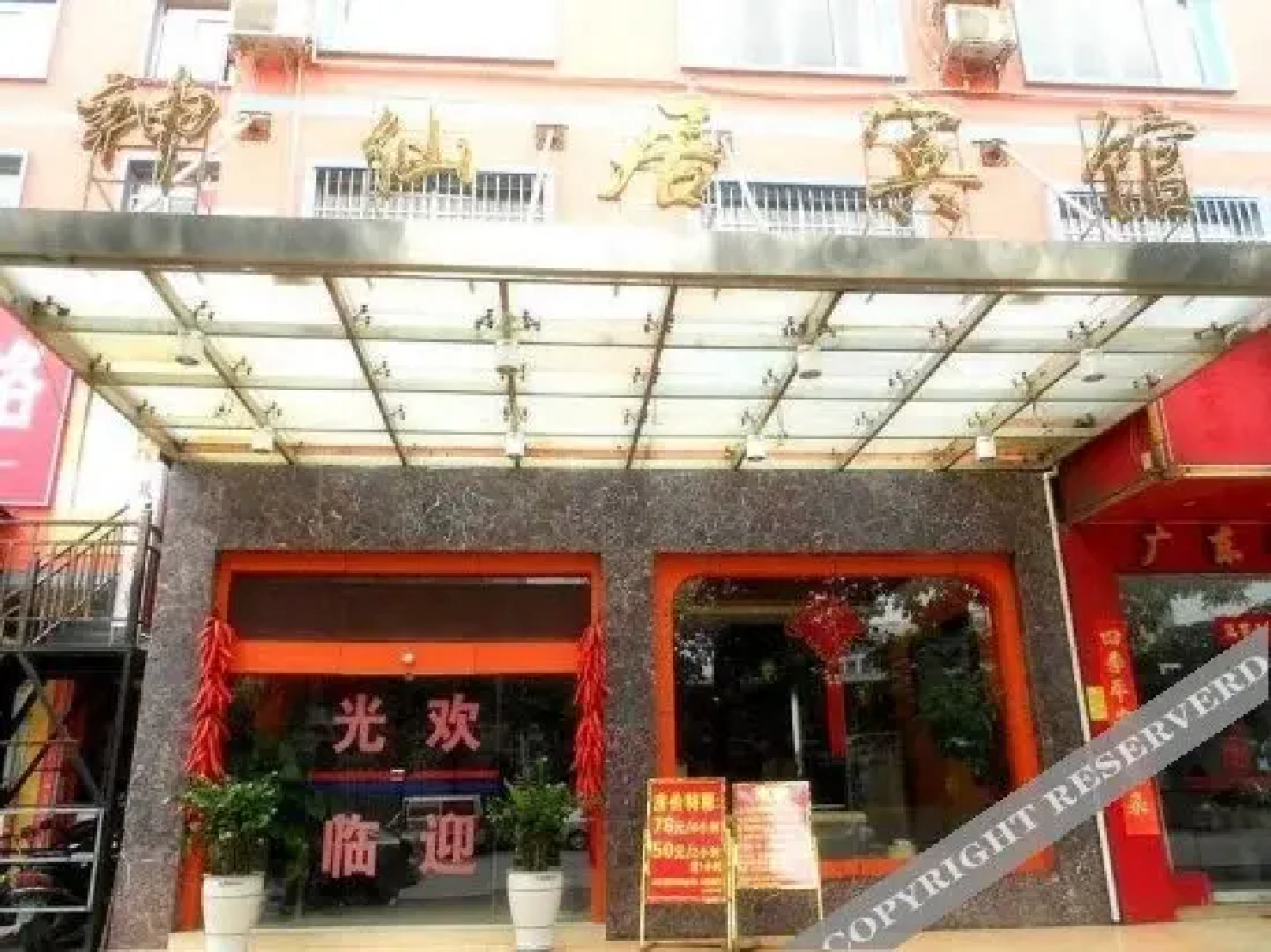 Nanning Shenxianju Hotel (Jiangnan Passenger Transport Terminal)