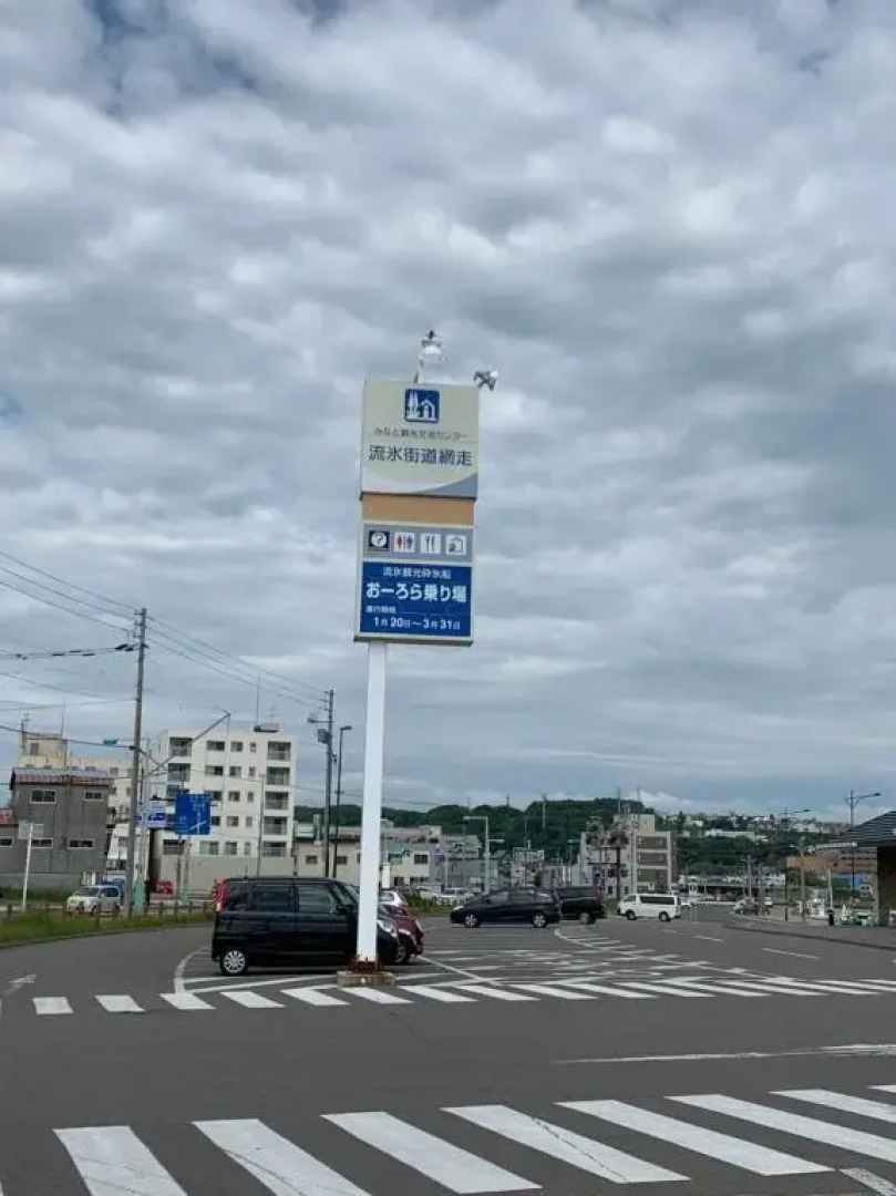 NU1 Guesthouse NUI okhotsk女満別