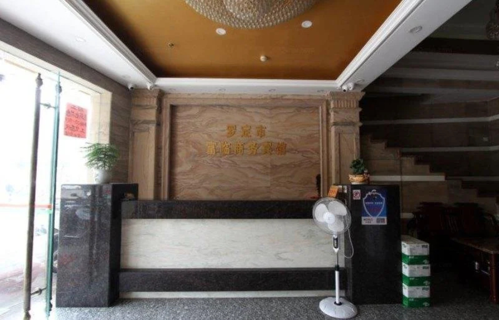 Fulin Business Hotel