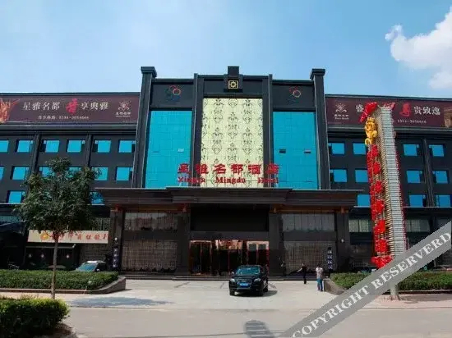 Xingya Mingdu Hotel