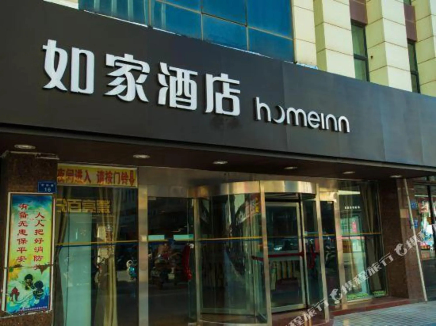 Homeinn Hotel (Zhongwei Gulou Pedestrian Street)