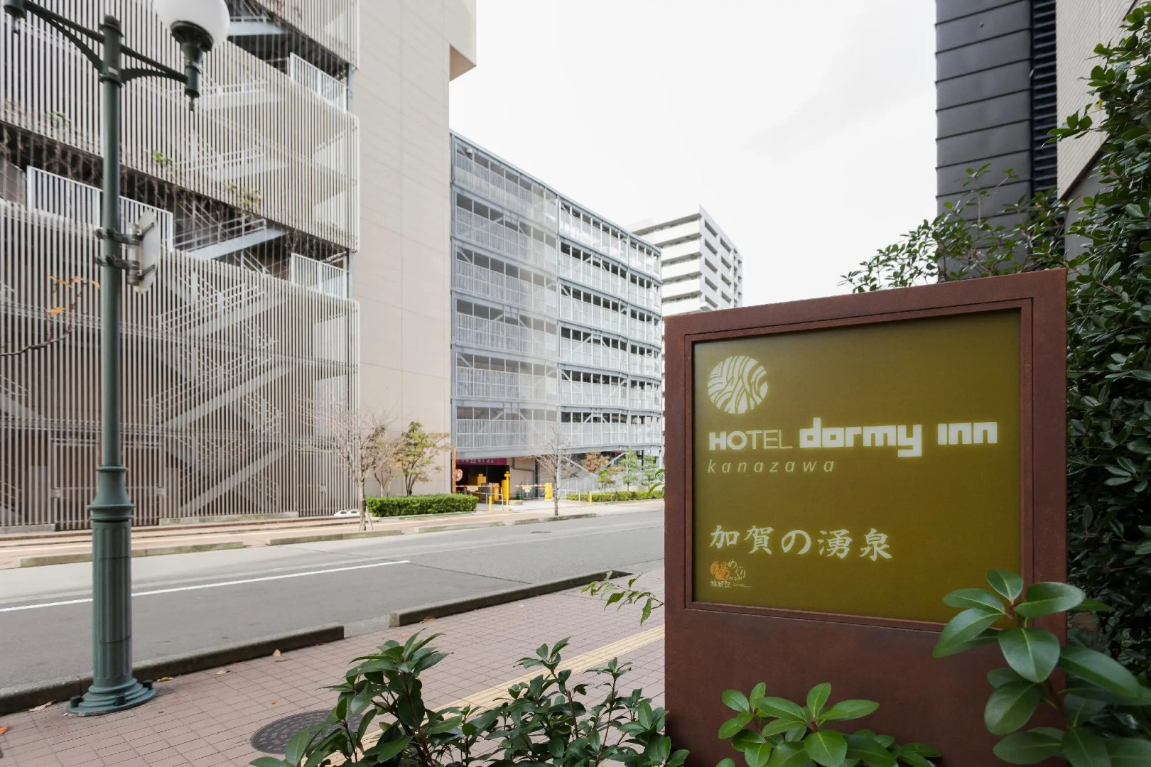 Dormy Inn Kanazawa Natural Hot Spring