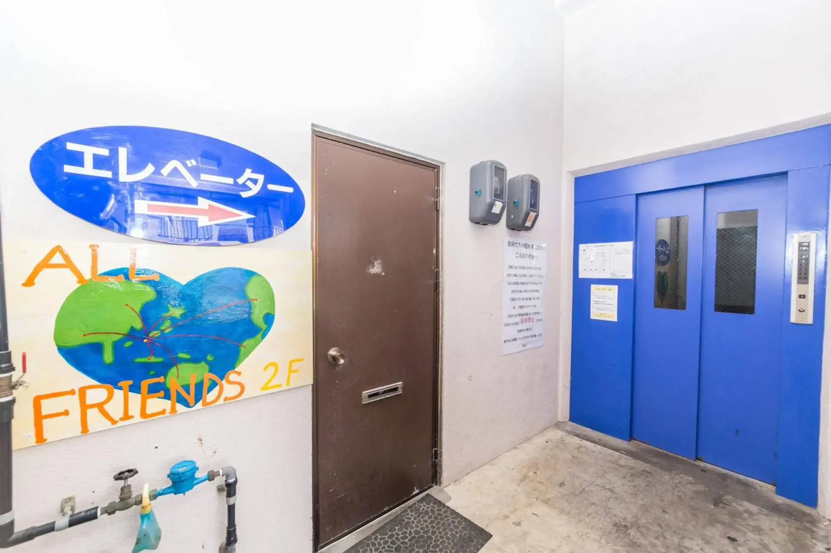 ALL FRIENDS - Hostel