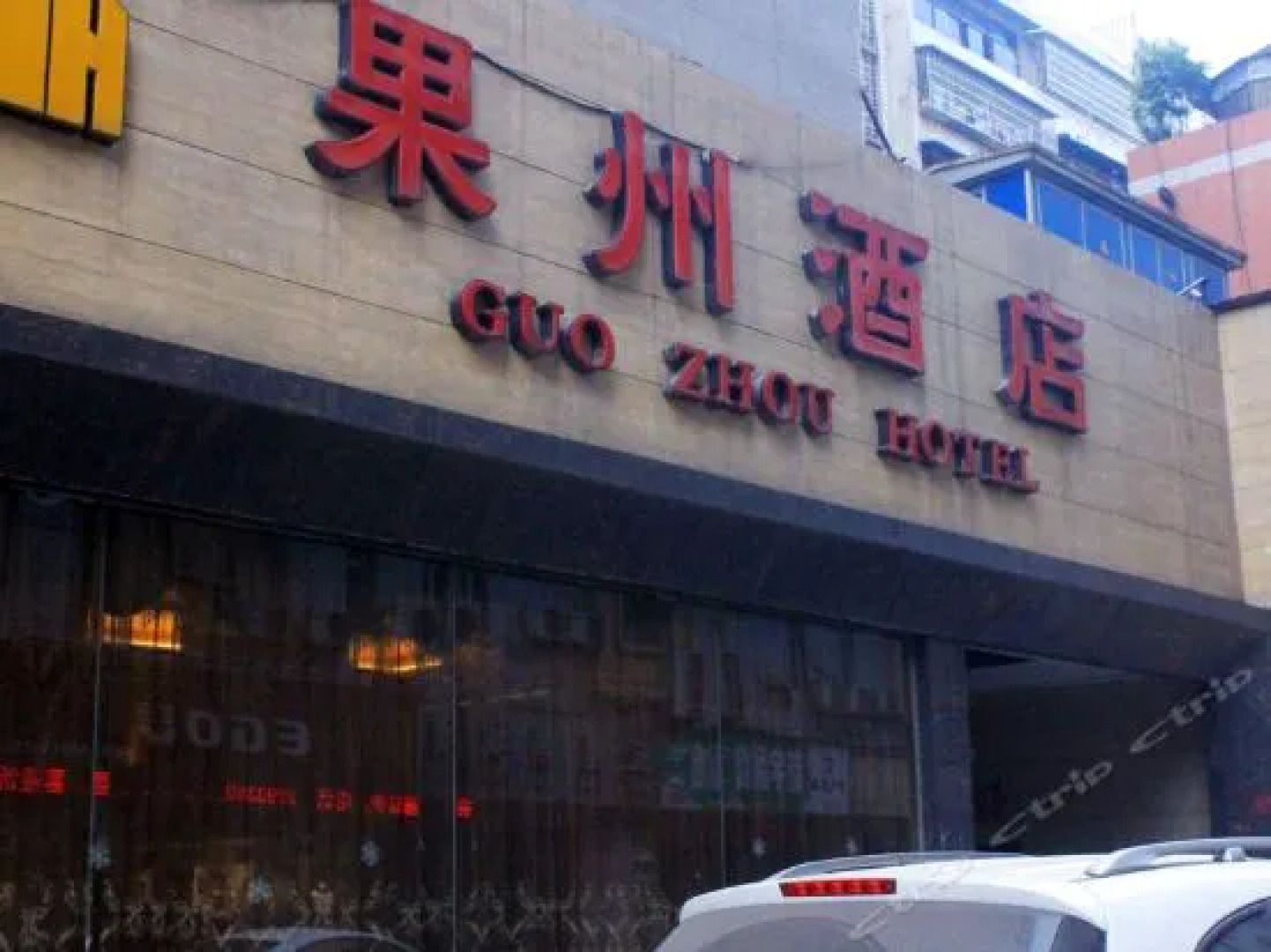 Guozhou Hotel