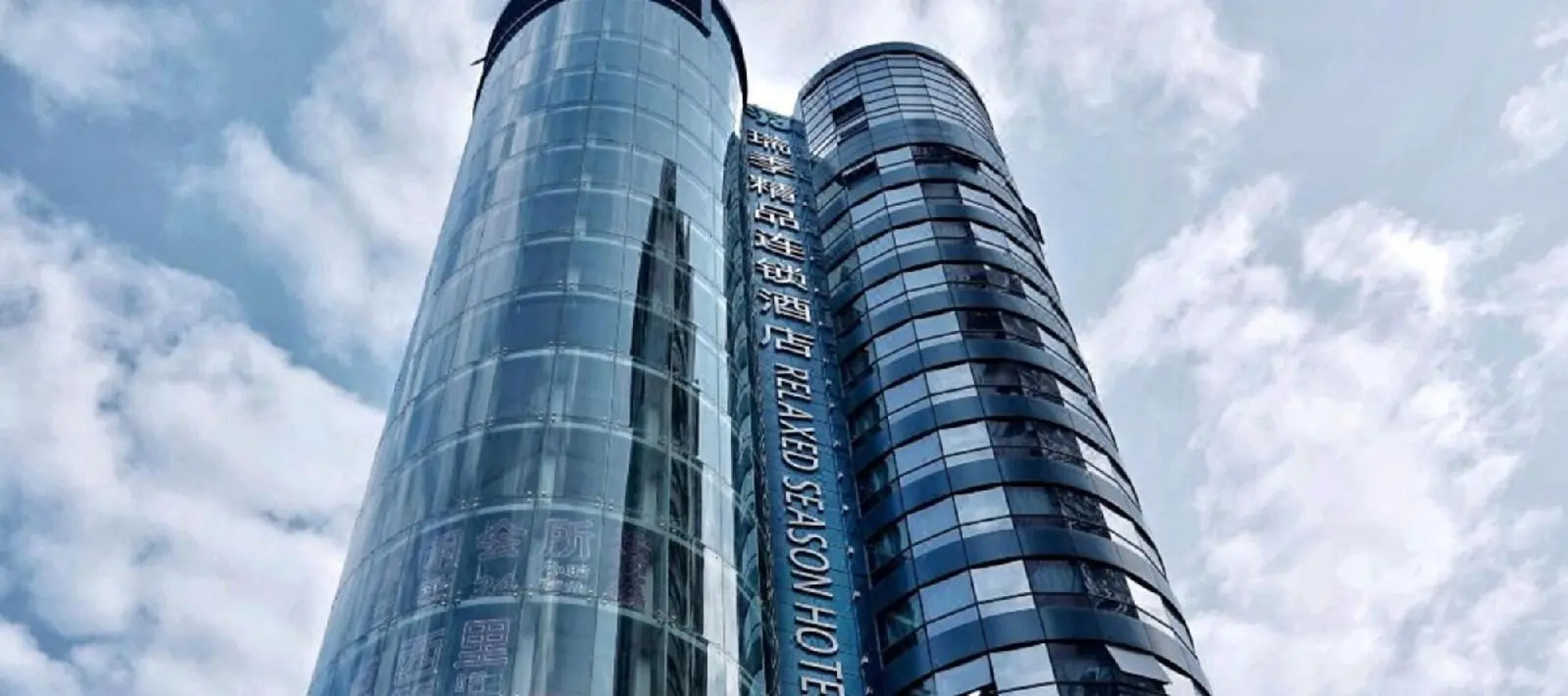 Relax Season Hotel Dongmen