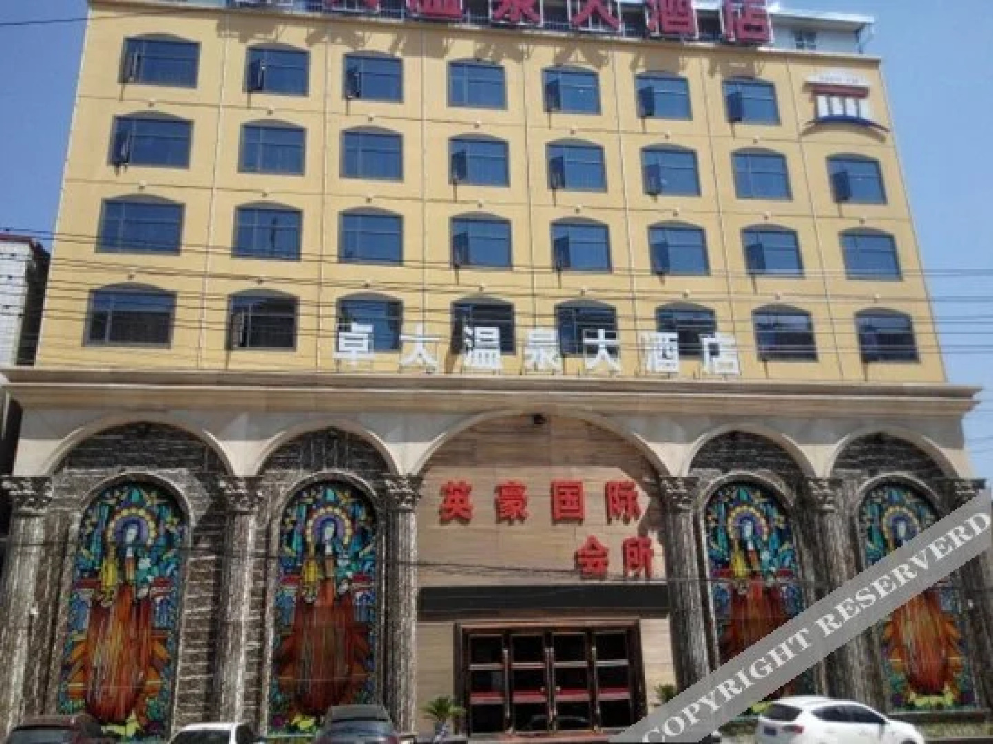 Hot Spring No. 1 Hotel