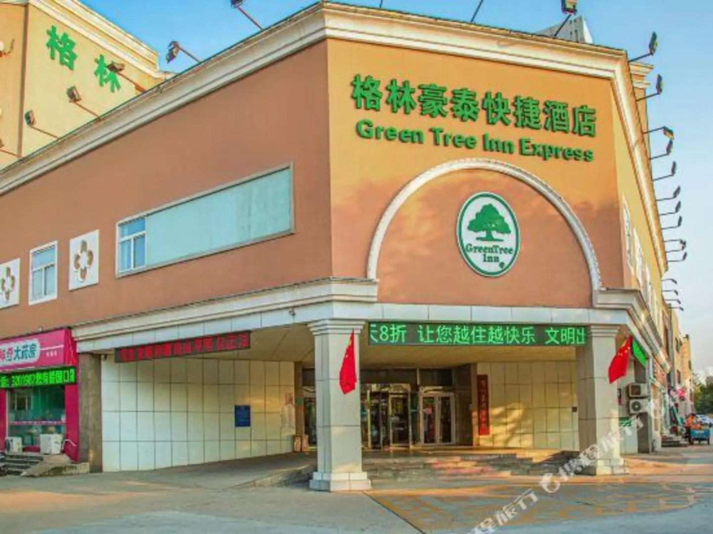 Jiahe Business Hotel