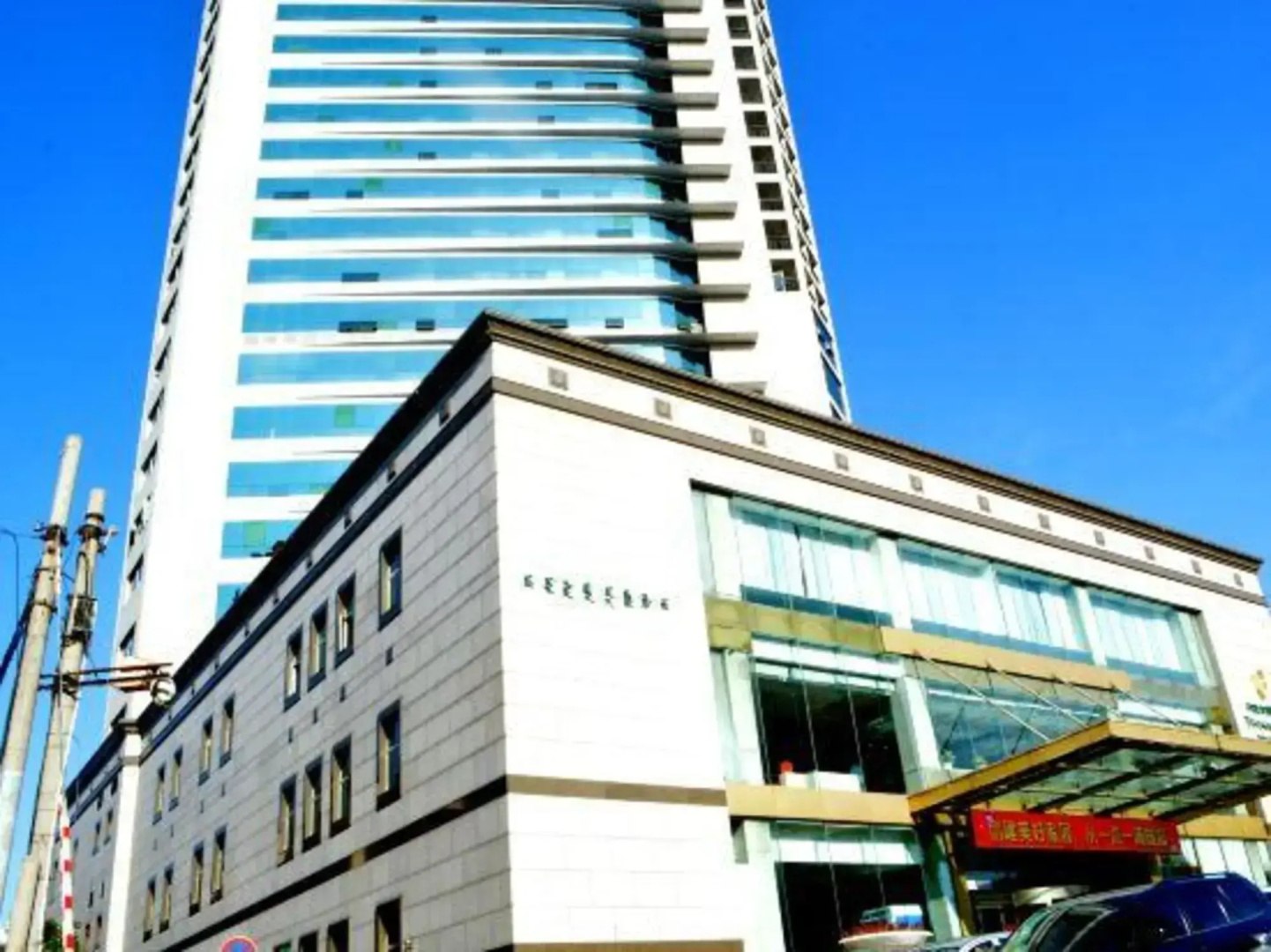 Phoenix Hotel Inner Mongolia