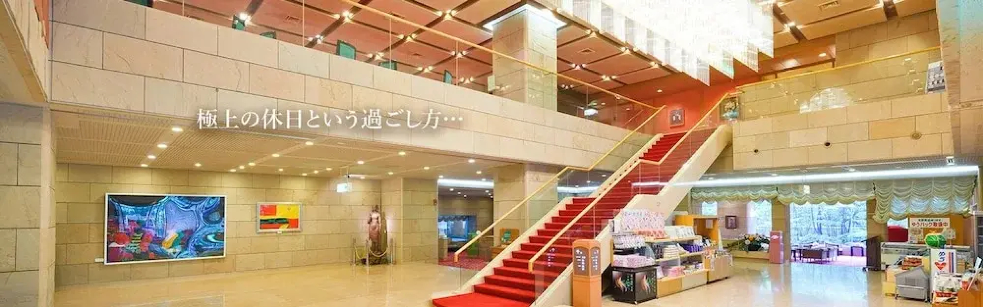 Unazuki Kokusai Hotel
