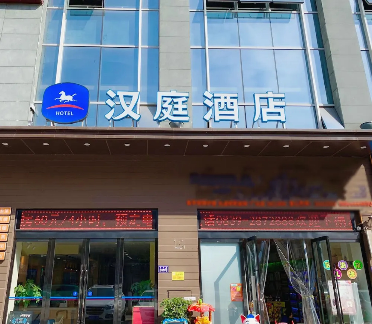 Hantingguangyuan Nanhe Bus Station Hotel