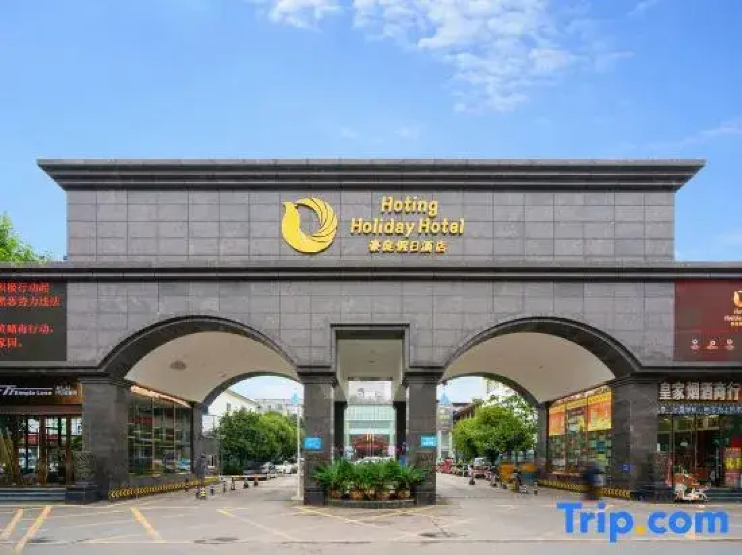 Hoting Holiday Hotel