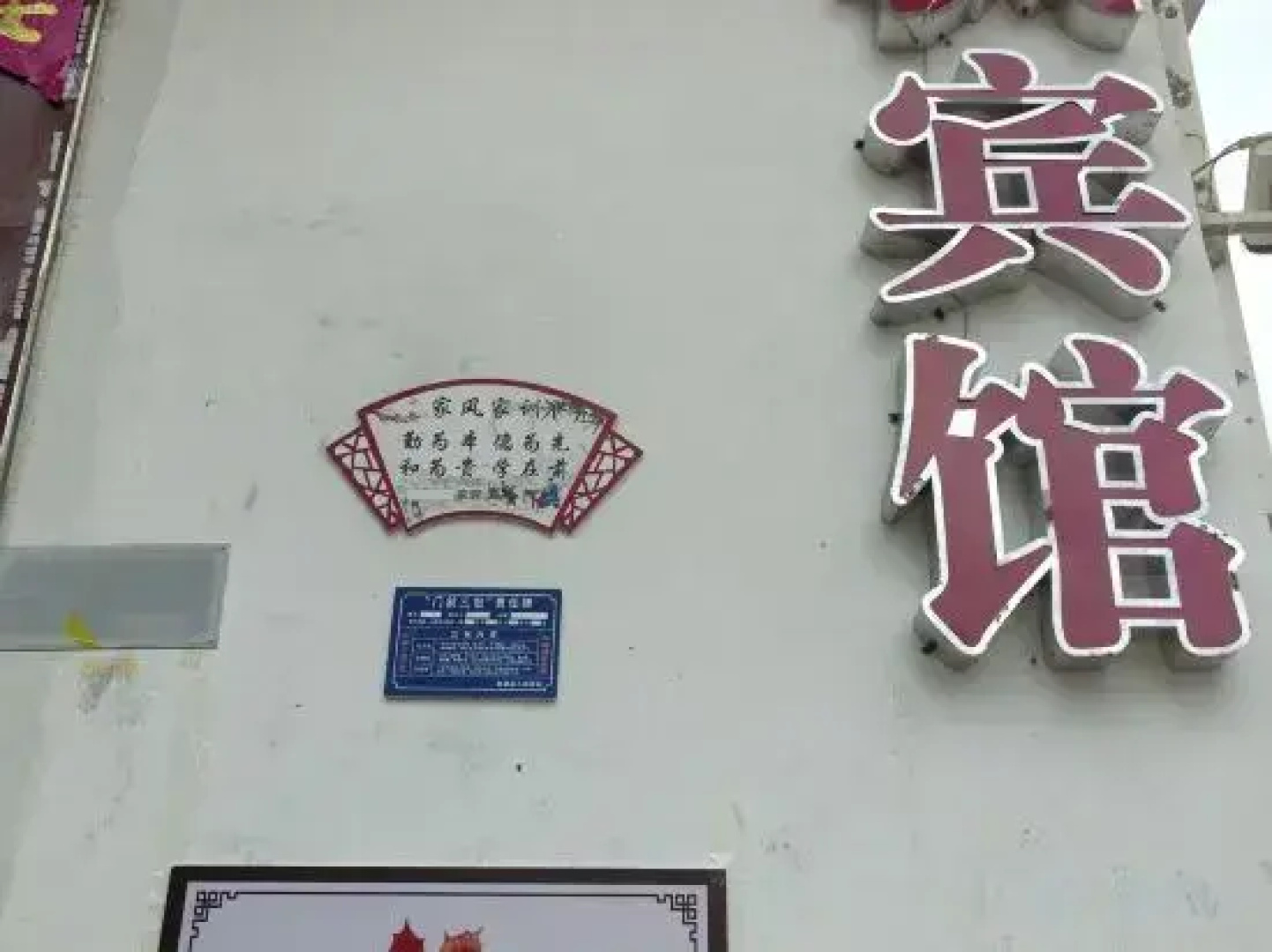 Wuyuan Ancient Maple Hotel