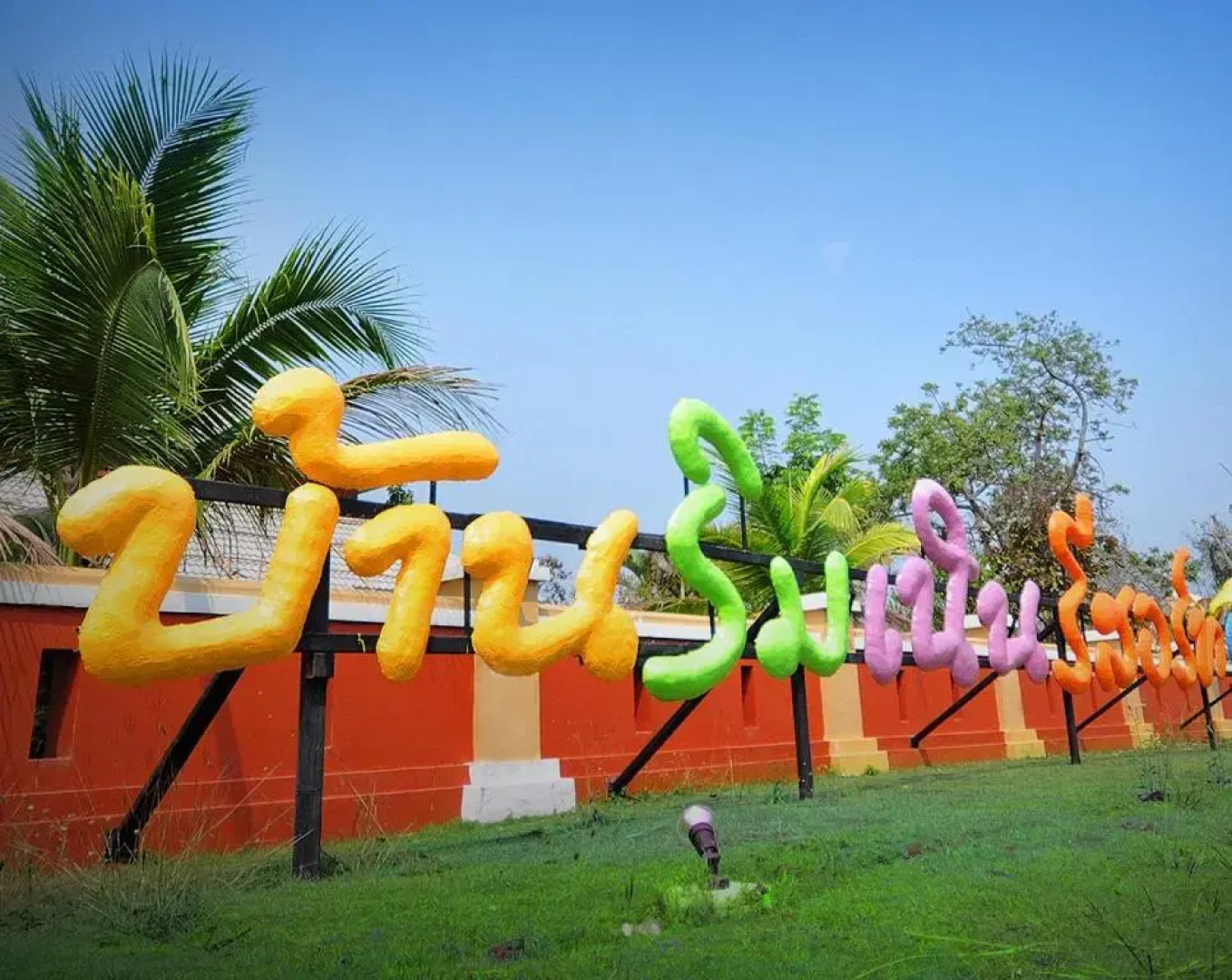 บ้านริมเนิน รีสอร์ท งาว