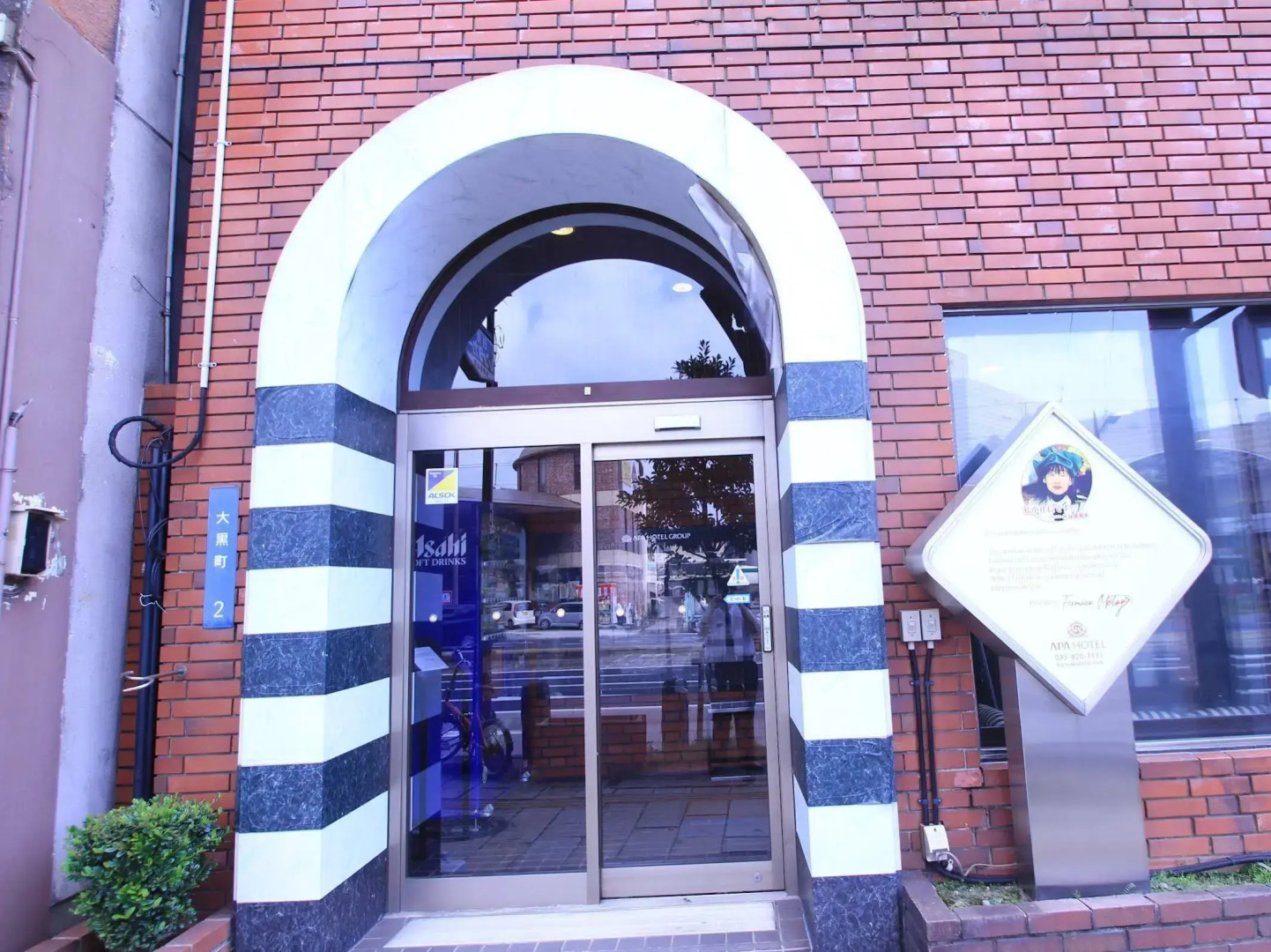 APA Hotel Nagasaki Ekimae