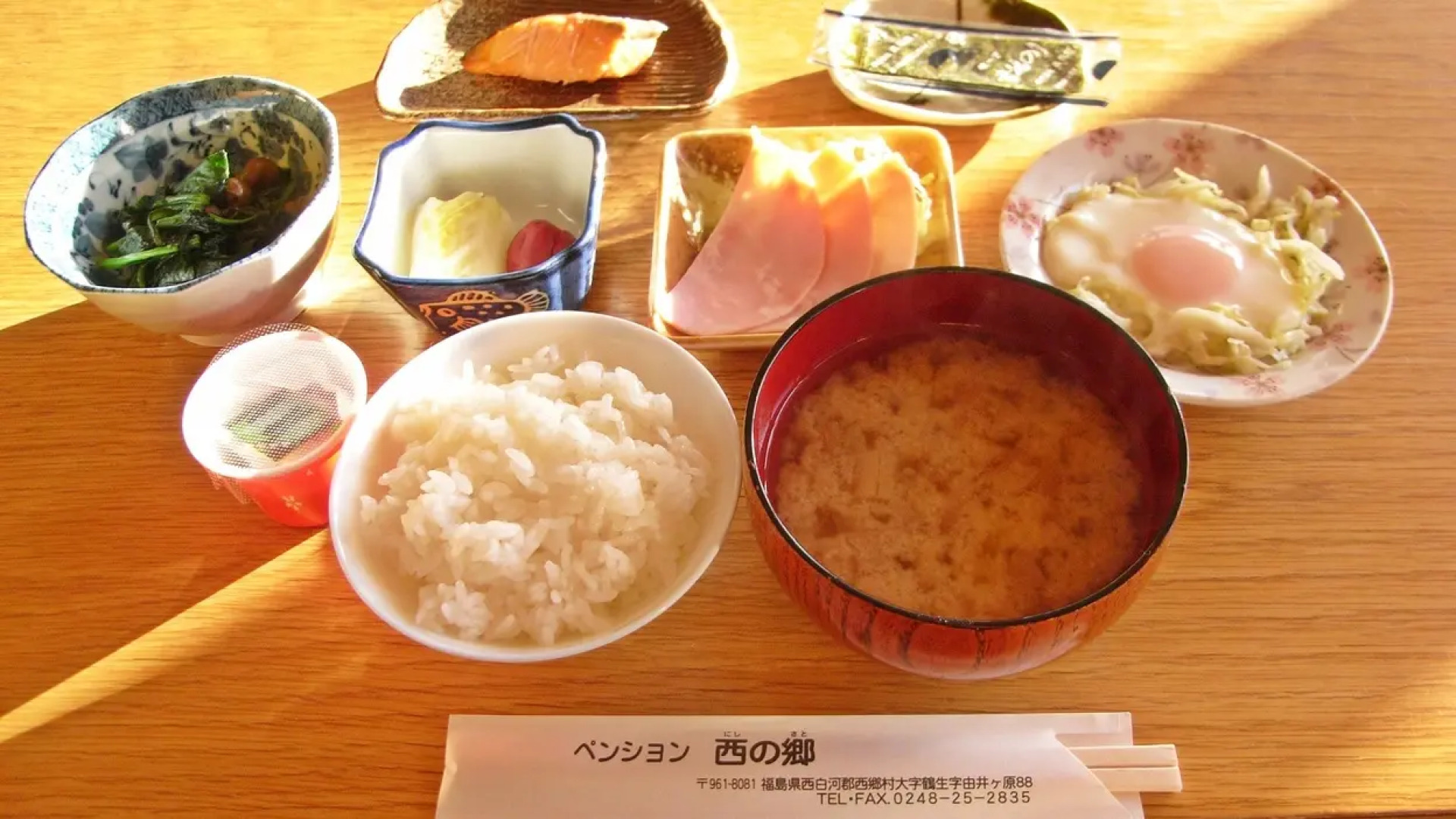 Pension Nishi No Sato