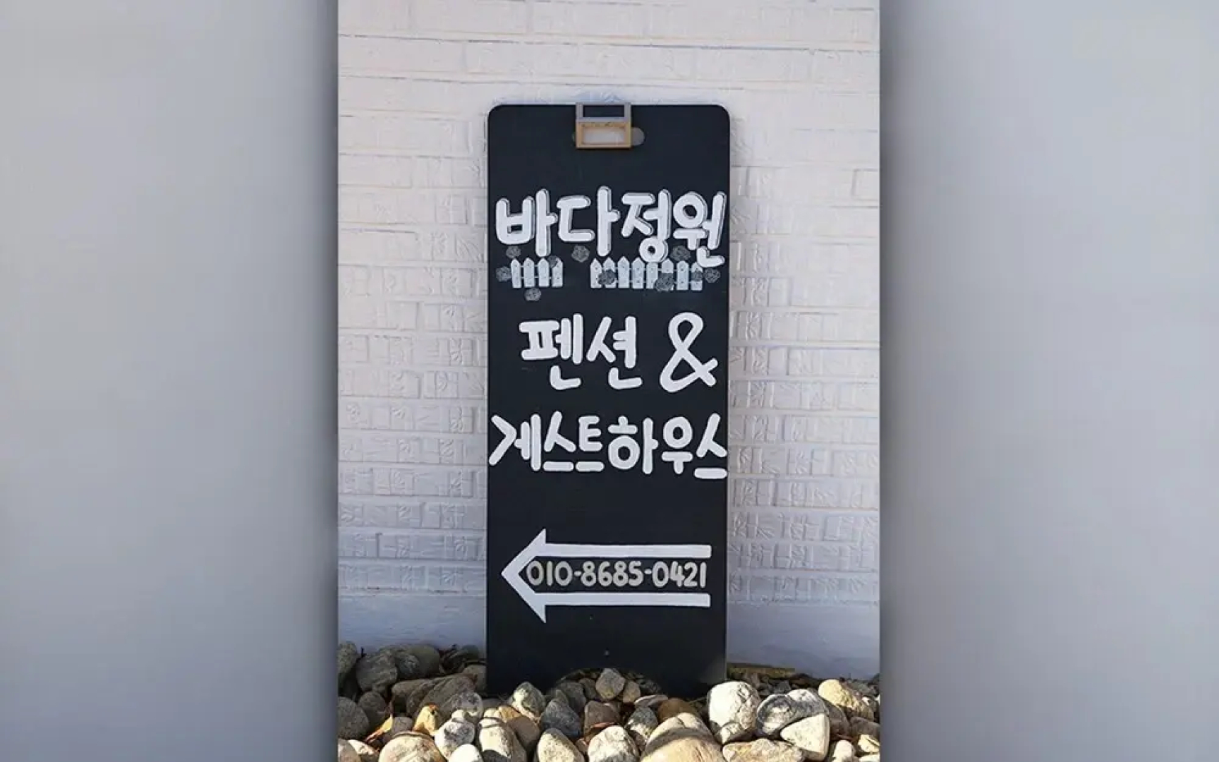 Yangyang Sea Garden Guesthouse