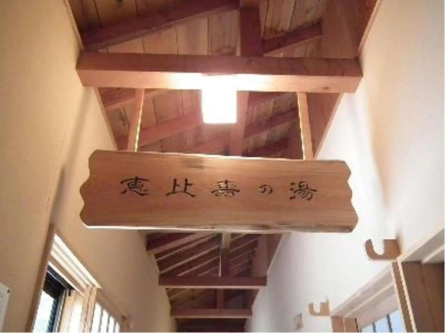 Motoyu Kashi Onsen Ryokan Daikokuya