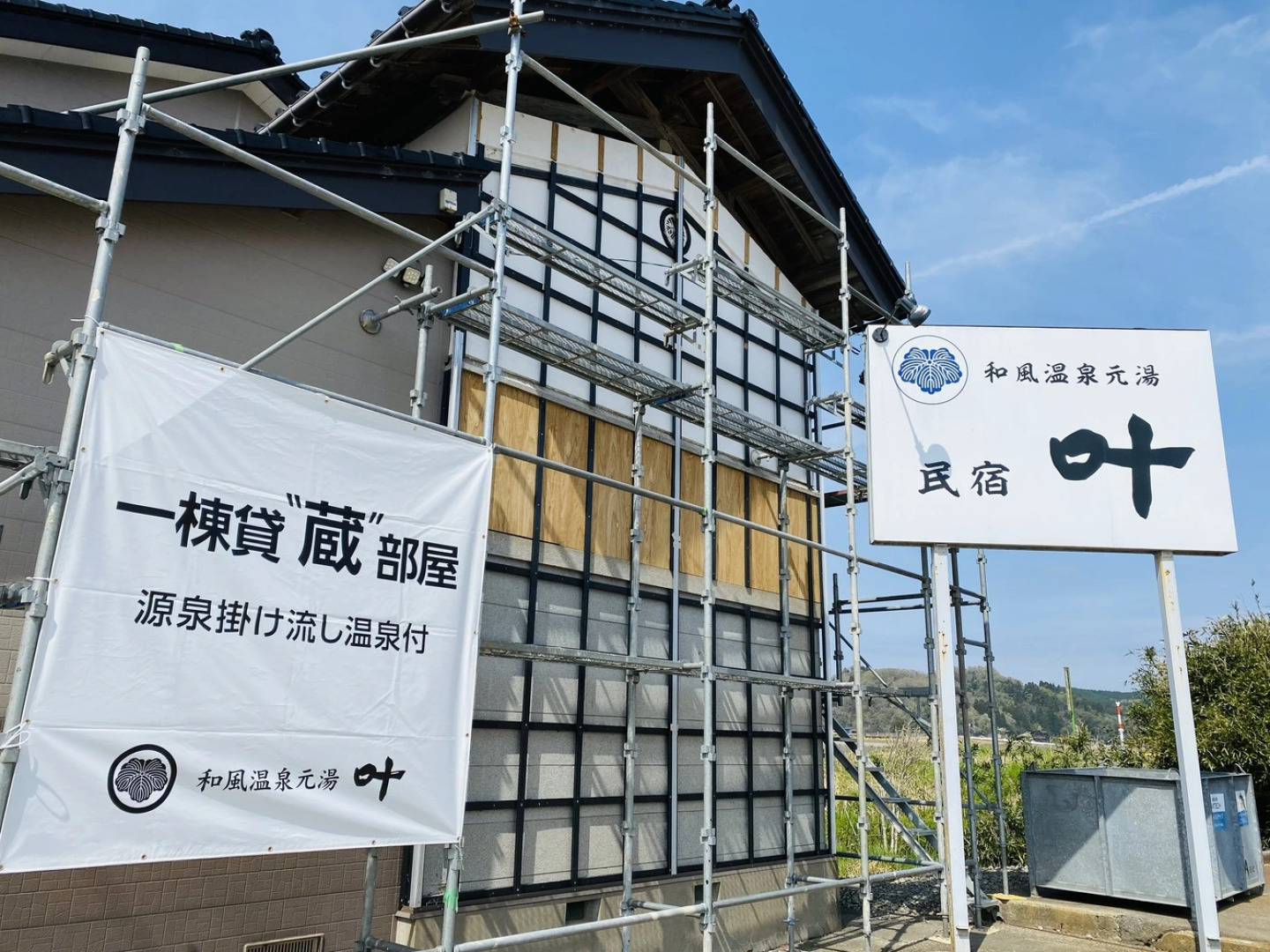 Wafu Onsen Motoyu Kano