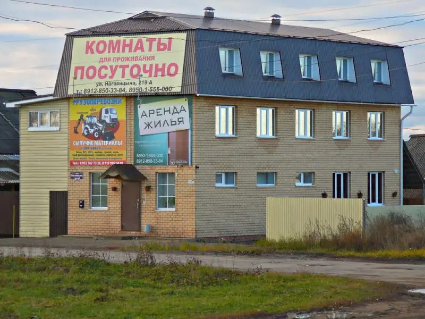 На Весенней