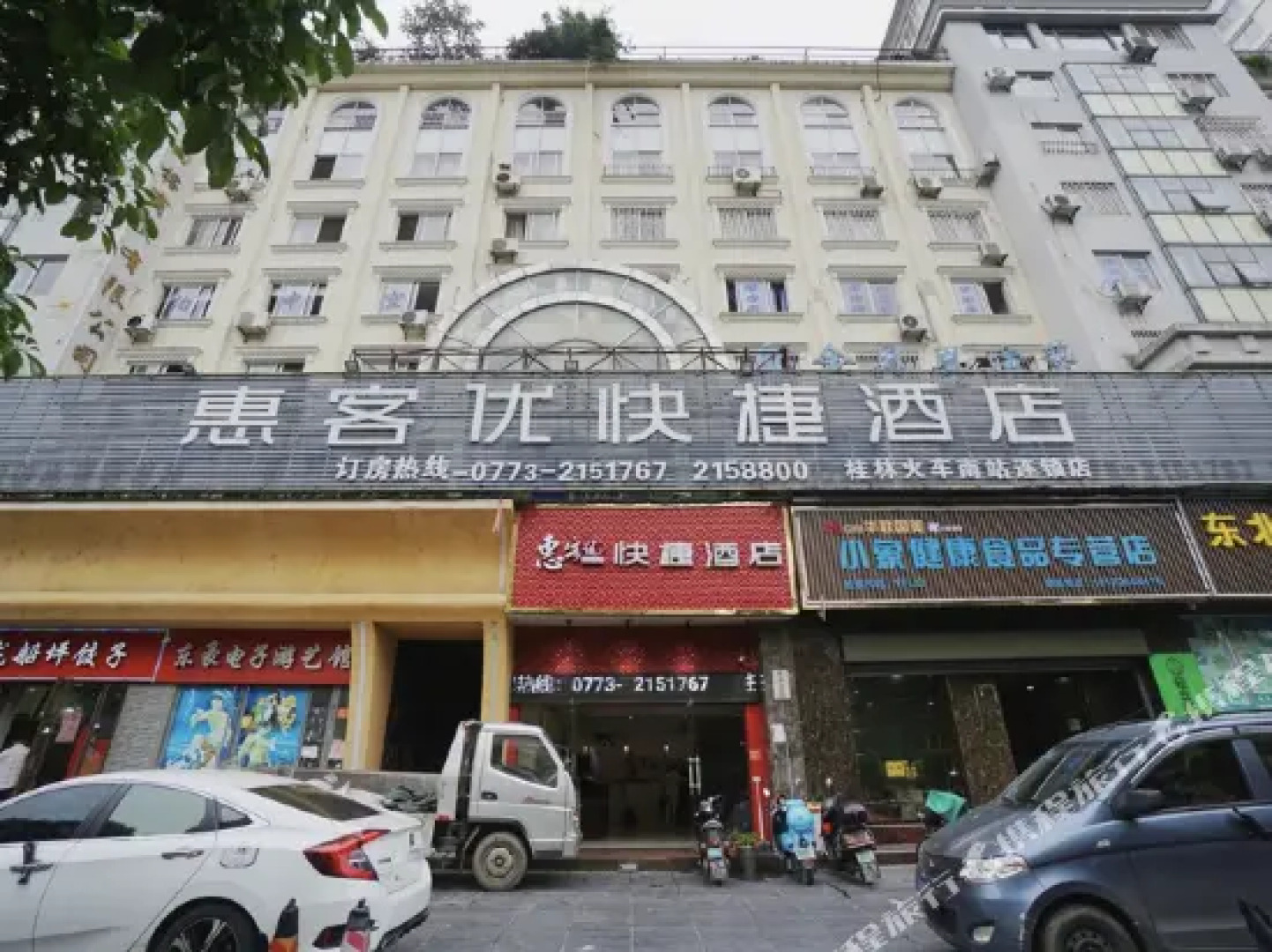 Thank You Hotel Guilin Railway Station