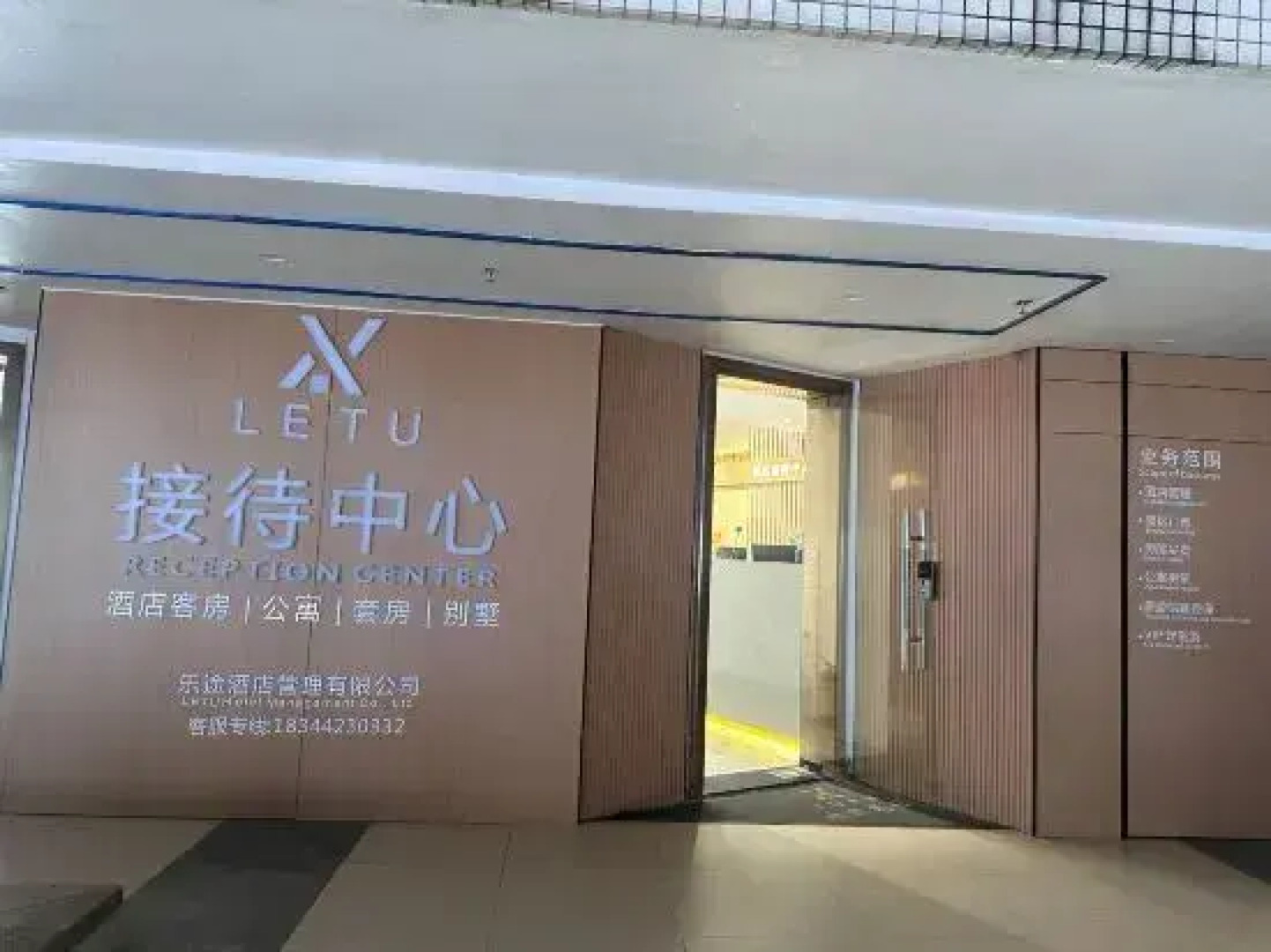 Yangjiang Letu Hotel (Agile Gold Coast)