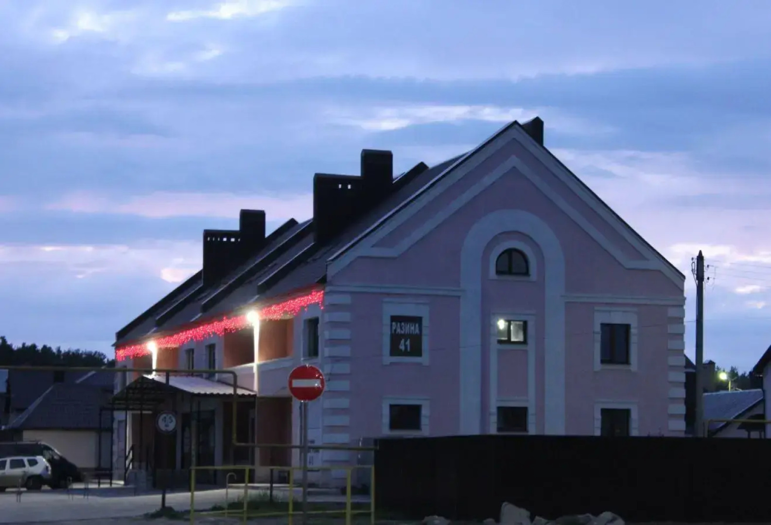 Gostevoj dom "Pink House"