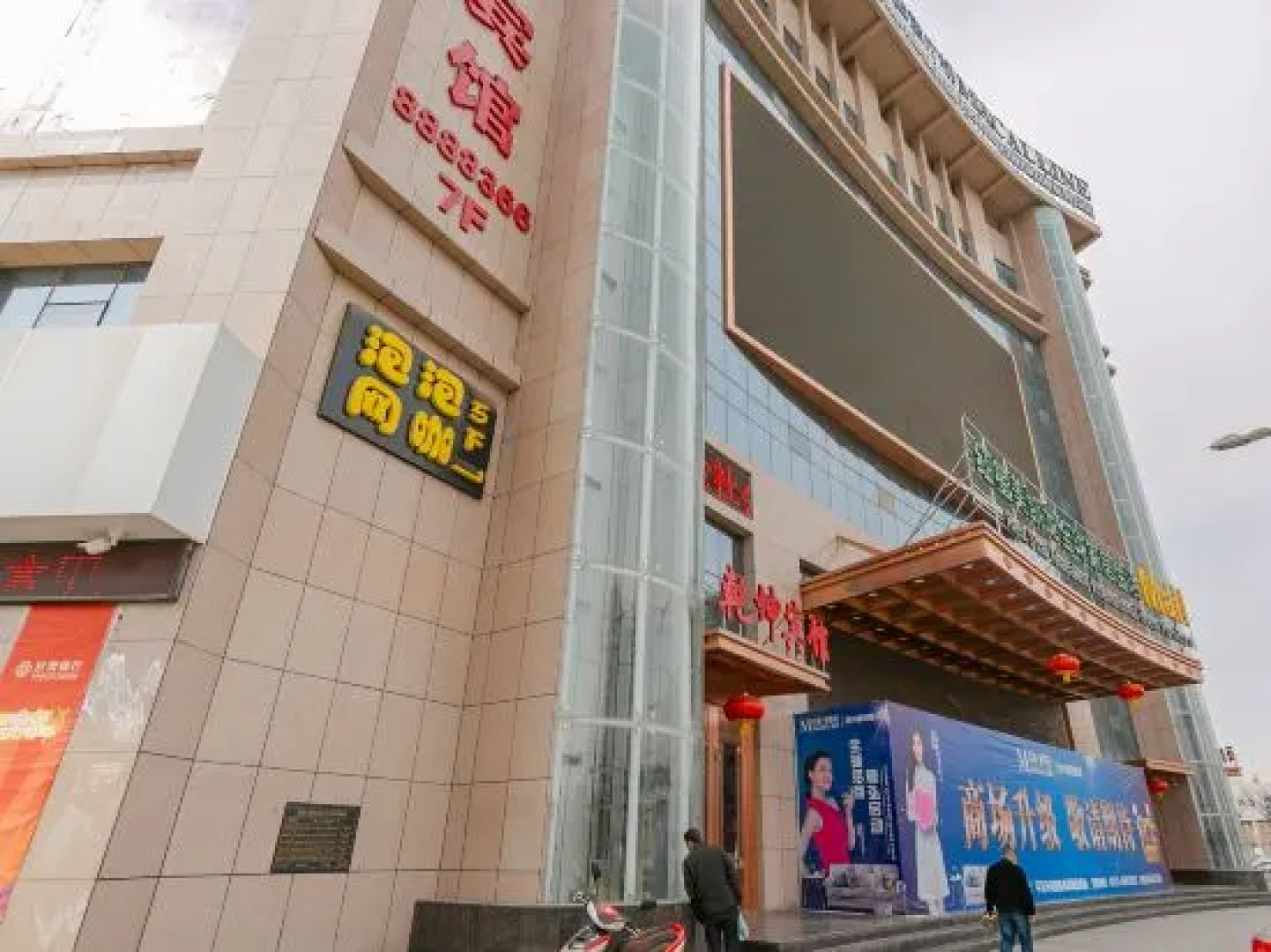 Qiankun Hotel