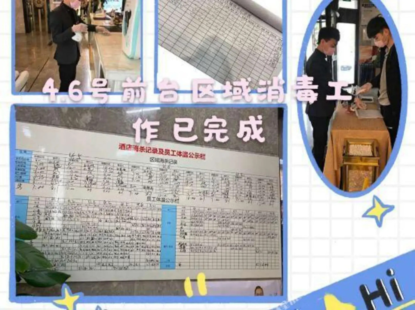 Weifang Ailishe Digital Hotel