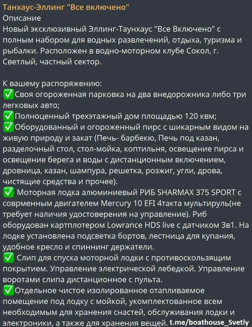 Таунхаус-Эллинг Светлый