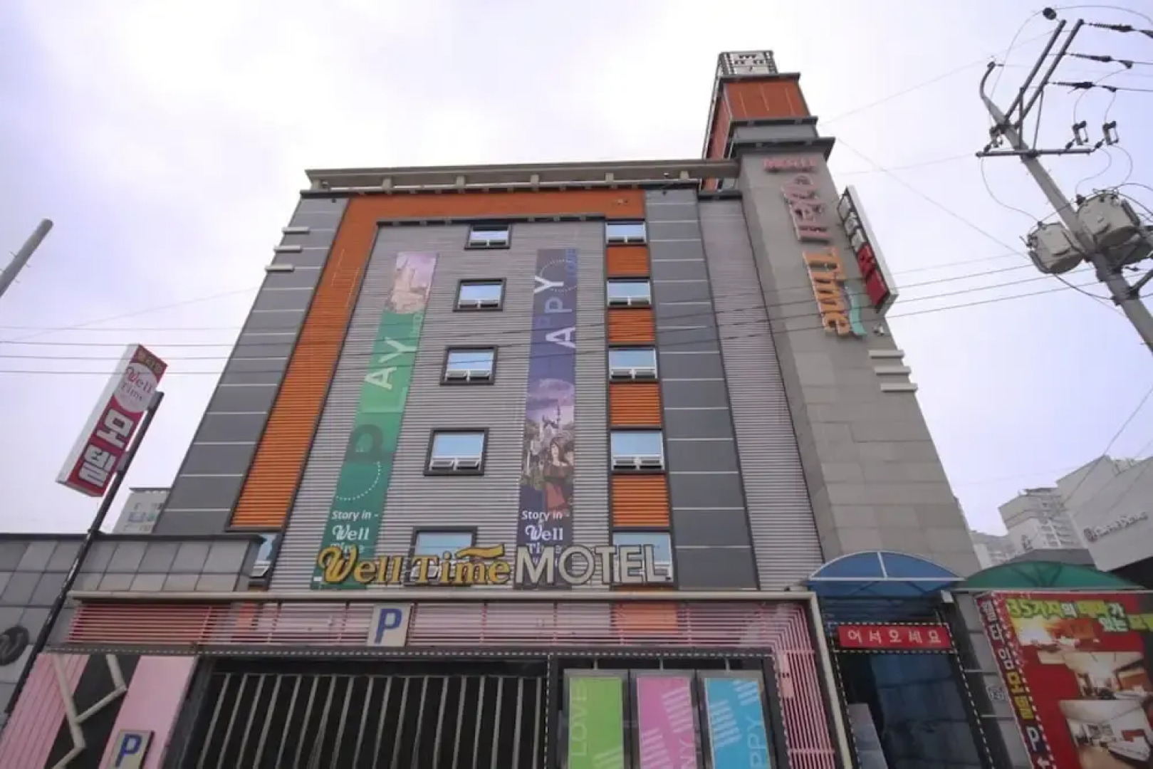 Gumi Okgye Well Time