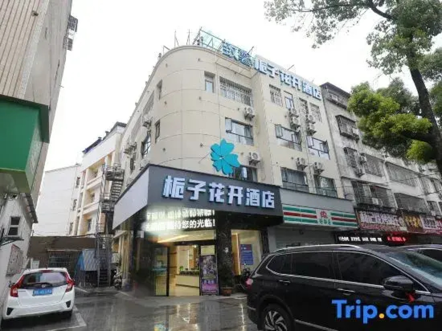 Zhi Xin Zhi Zi Hua Kai Hotel (Xiantao Bus Station Hongda Road Branch)