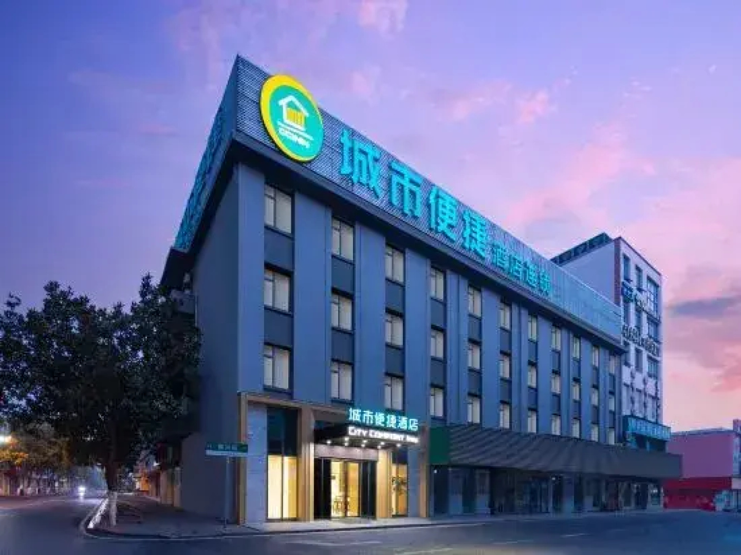 City Comfort Inn (Yingcheng Central Plaza Store)