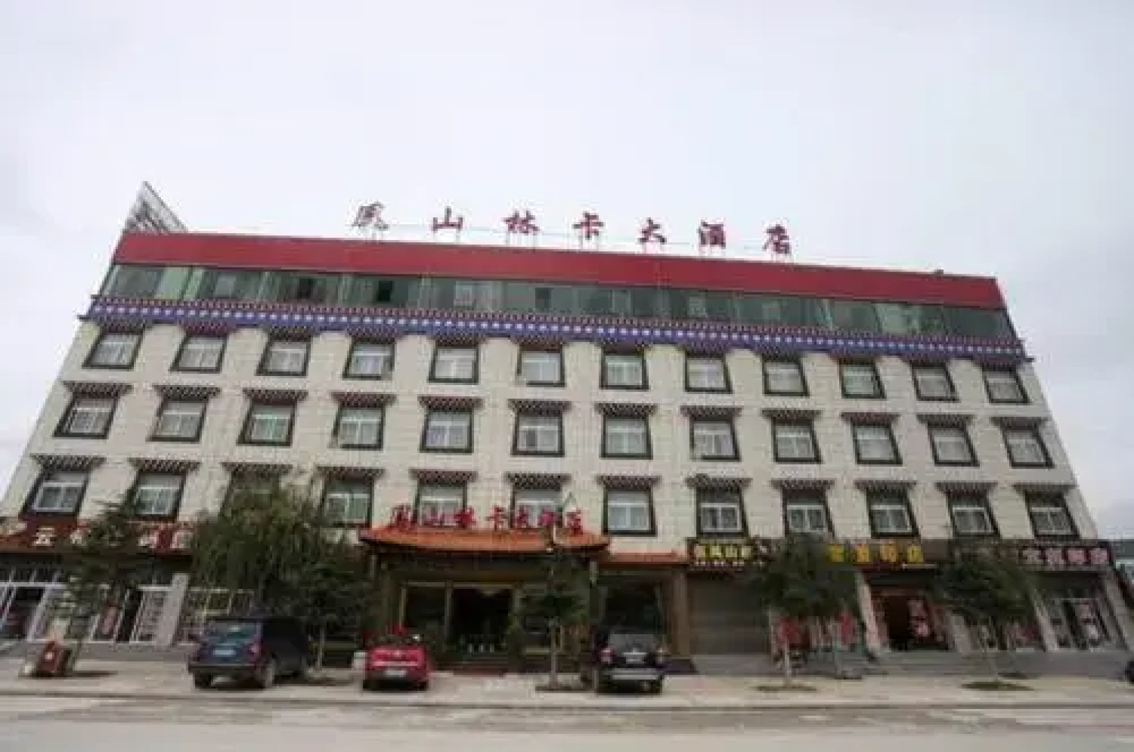 Fengshanlinka Hotel