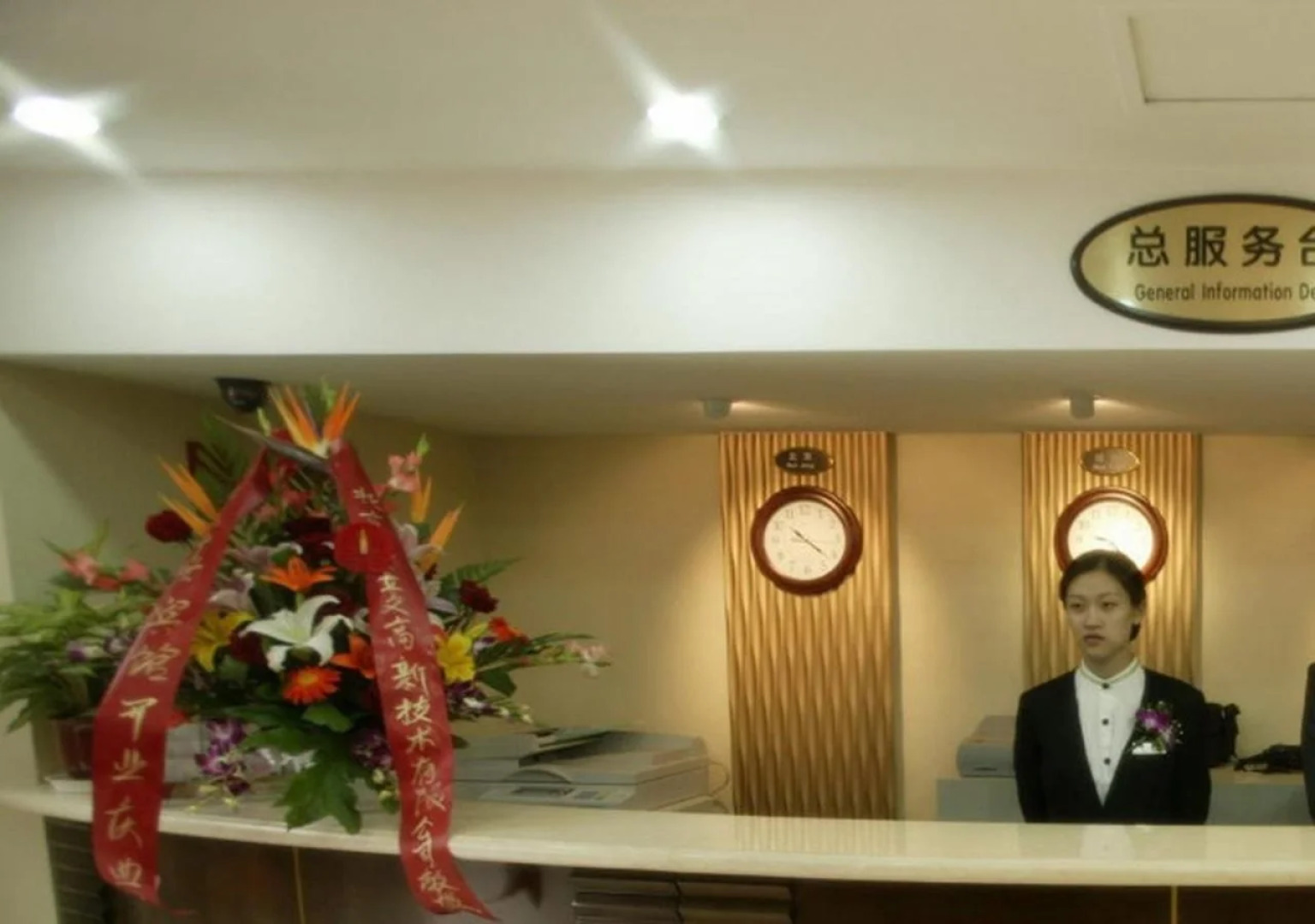 Zhongan Hotel Beijing