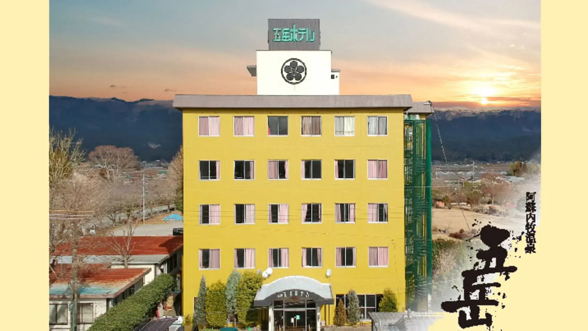 Gogaku Hotel