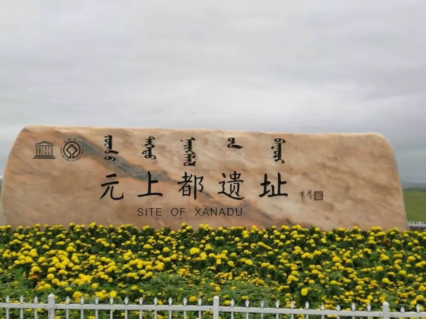 Xilingol Auspicious Horses