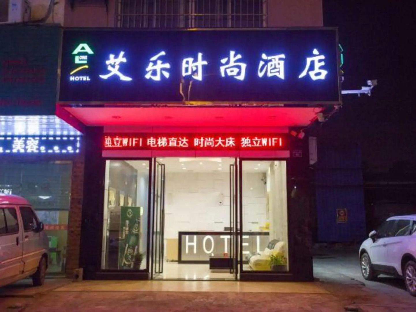 Aile Motel