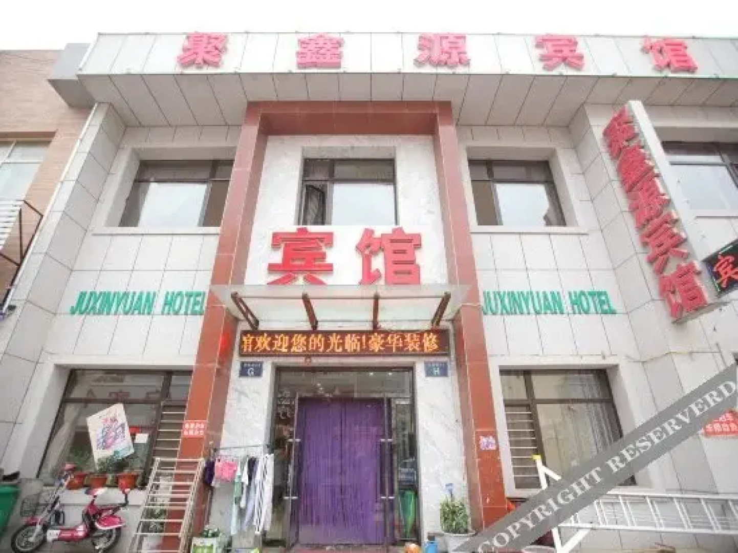 Xingcheng Juxinyuan Inn
