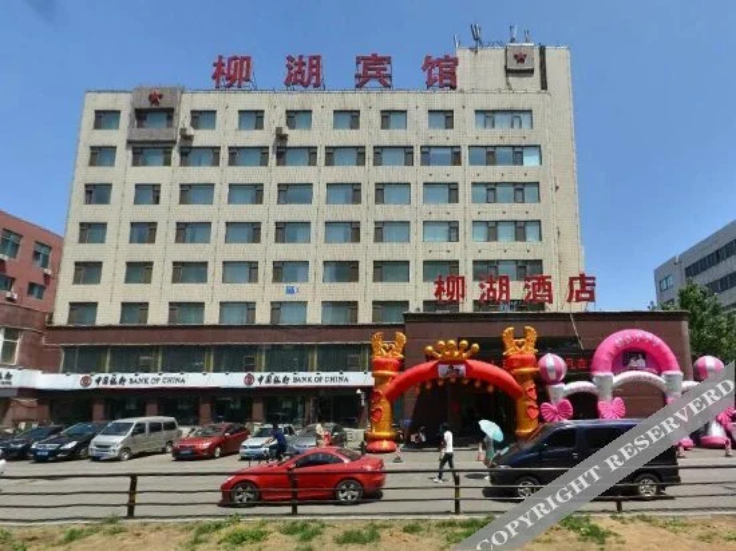 Shenyang Liuhu Hotel