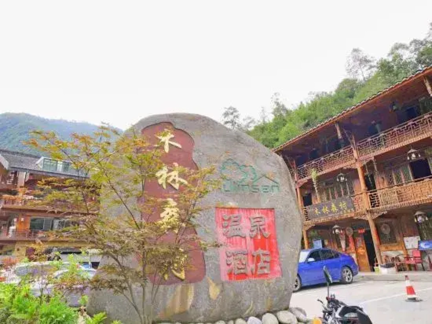 Hailuogou Mulin Sencun Hotel