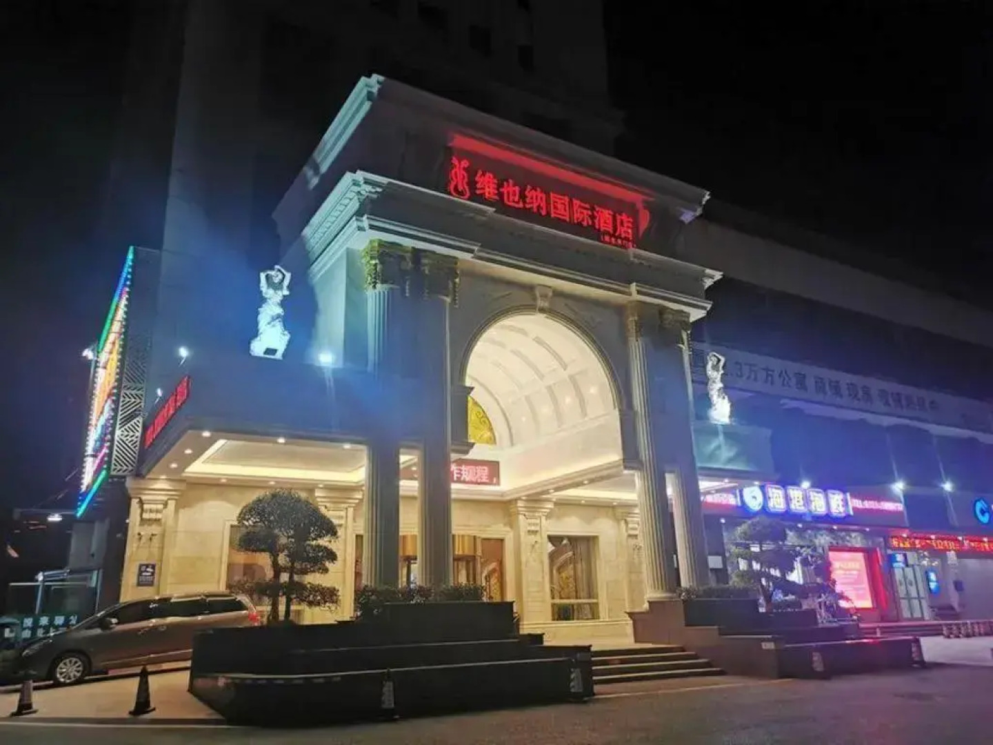 Vienna International Hotel (Tianmen Wanda Plaza Donghu Branch)