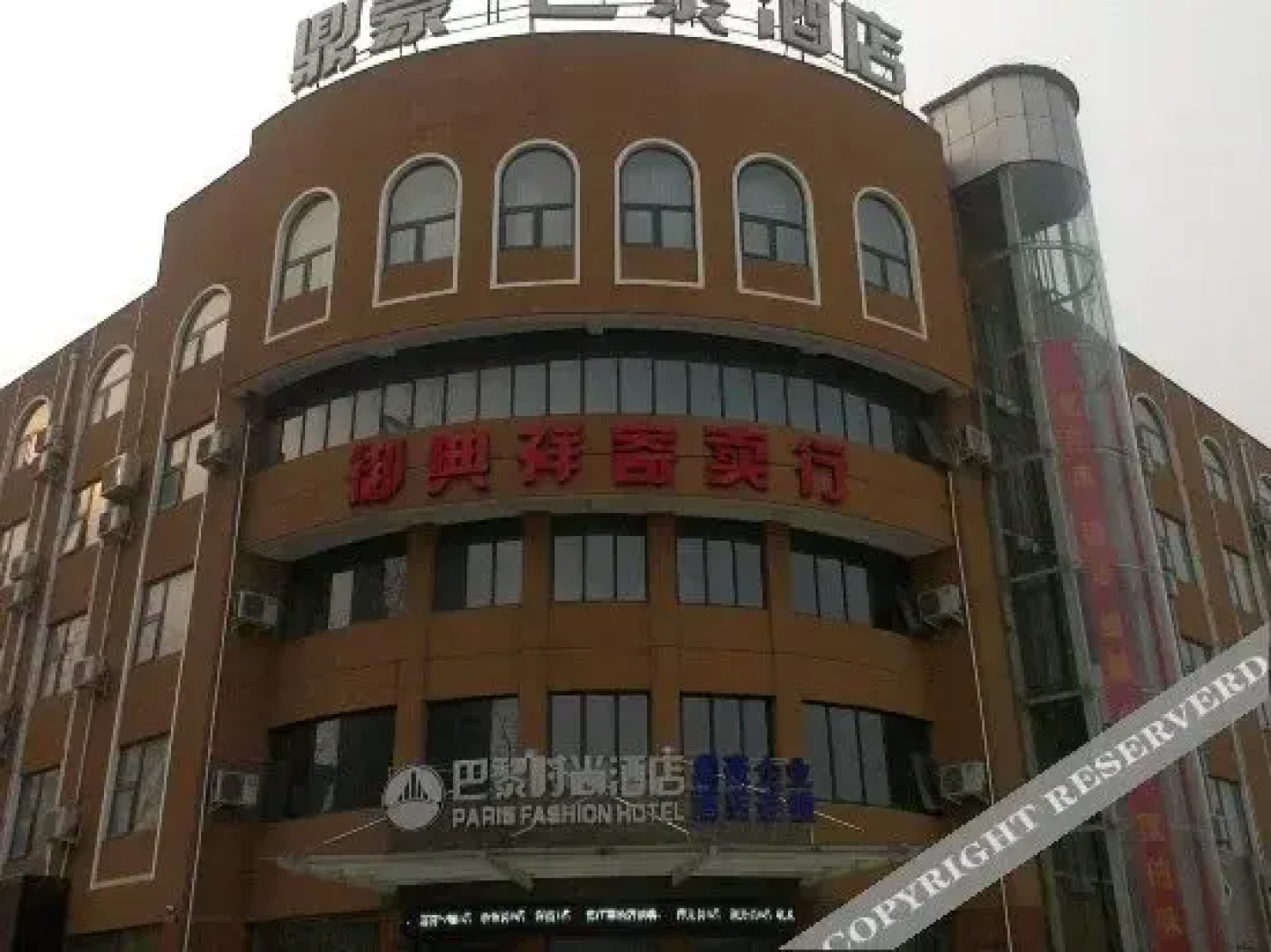 Elong Anyun Hotel (Shangqiu Finance Bureau)