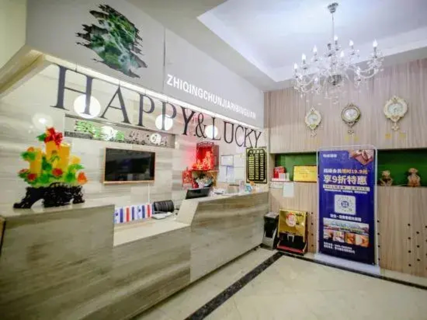 Daqing Zhichingchun Holiday Hotel (Baicheng Railway Station)