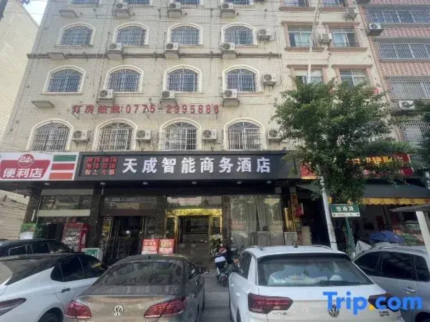 Tiancheng Business Hotel
