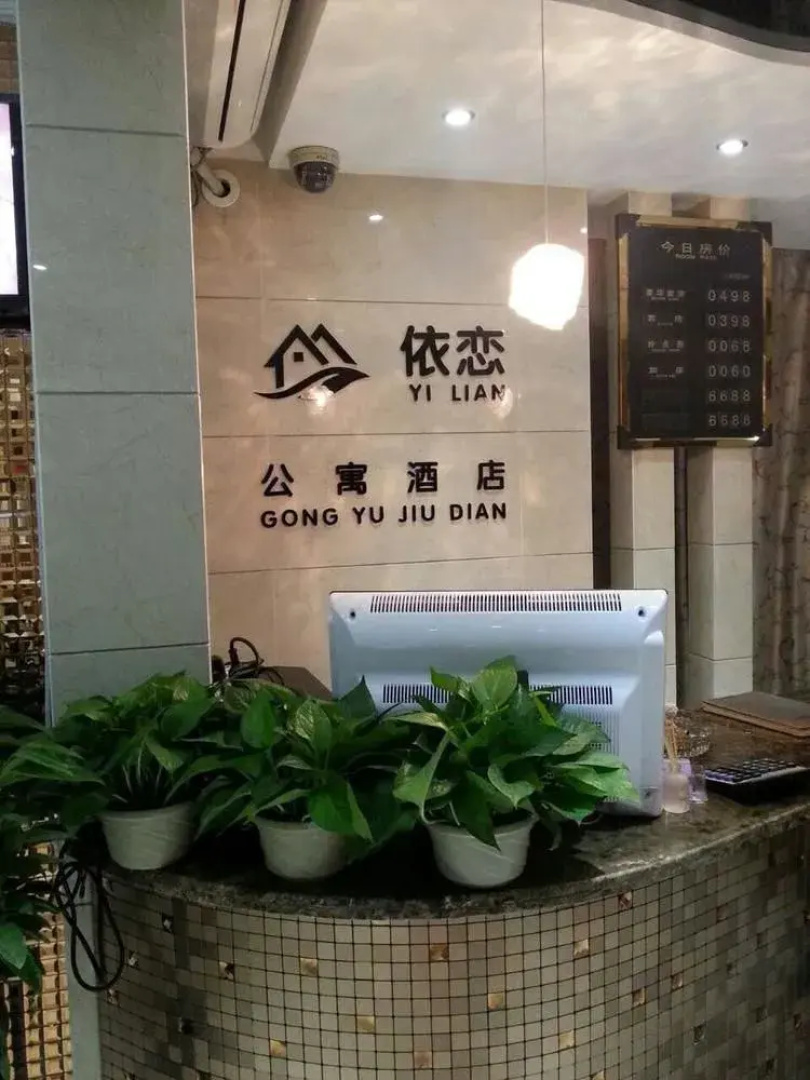 Xi'an Yilian Apartment Hotel