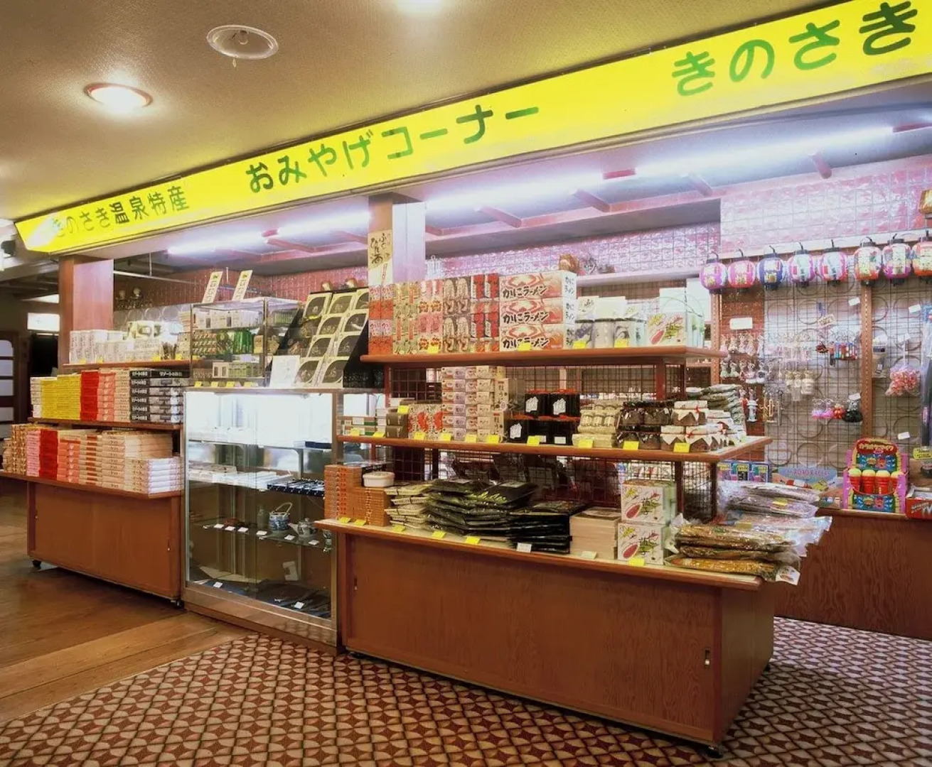 Sennen no yu Koman Ryokan