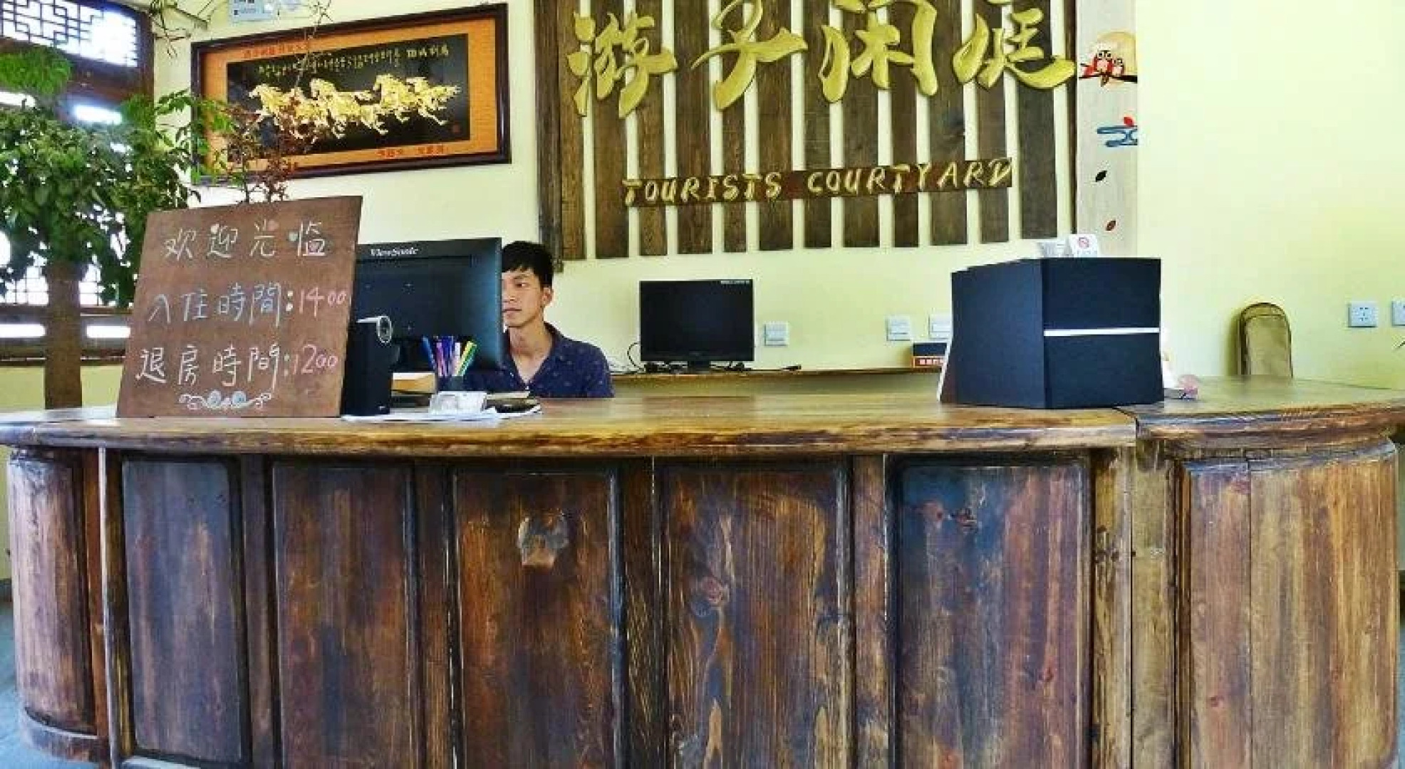 Tourist Courtyard Hotel